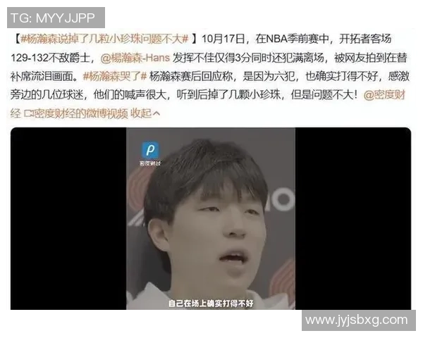 杨瀚森自评18+10还不错!戏弄对手上身体:等他六犯我对他笑呵呵